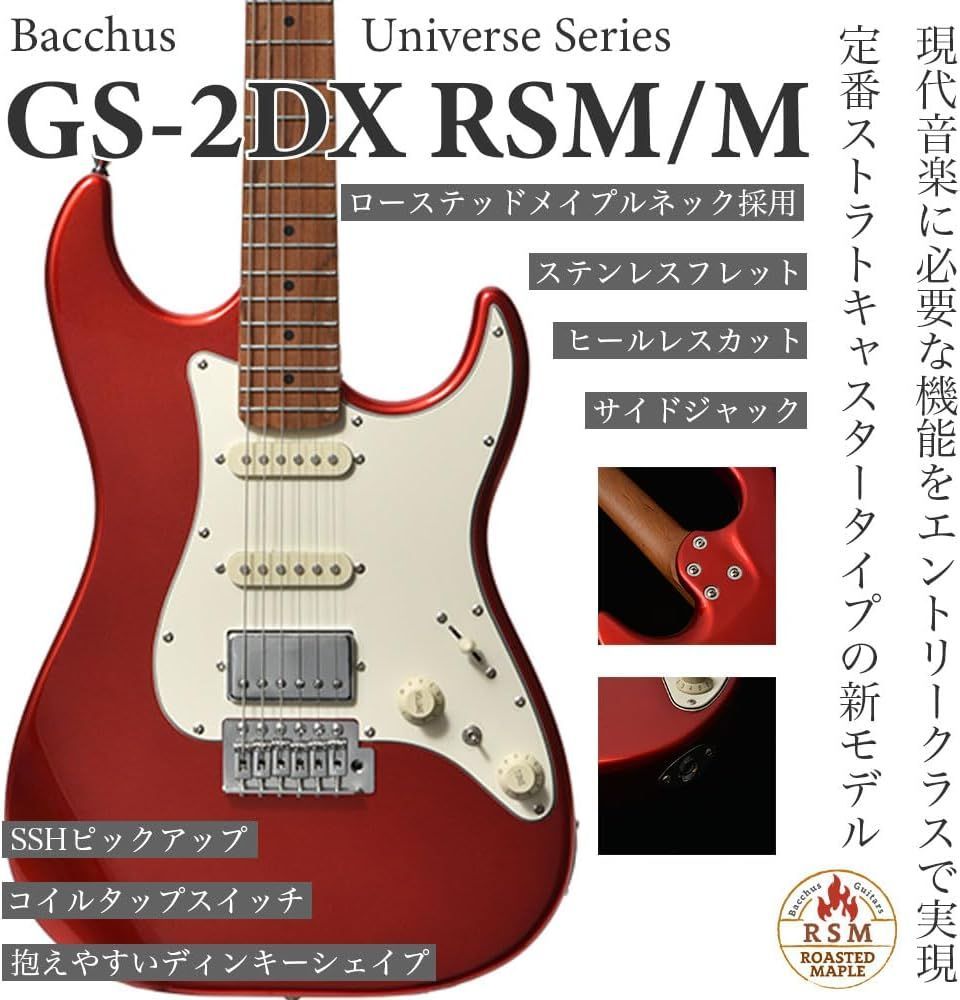 BACCHUS STRATOCASTER バッカス チェリーサンバースト Bacchus GS-4DX RSM/M CS (Cherry Sunburst) チェリーサン
