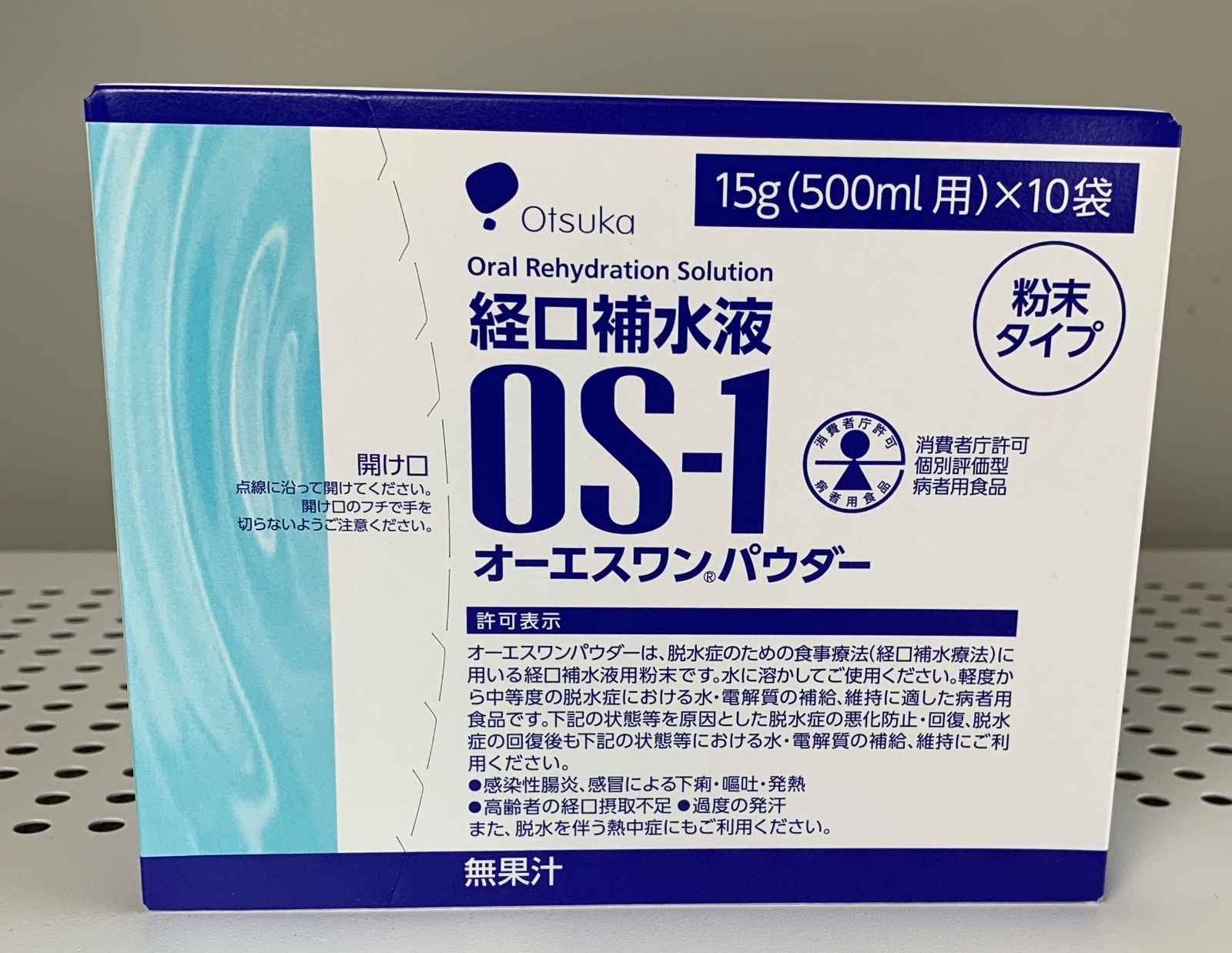 新品・未開封】 大塚製薬 オーエスワンパウダー OS-1 経口補水液 粉末
