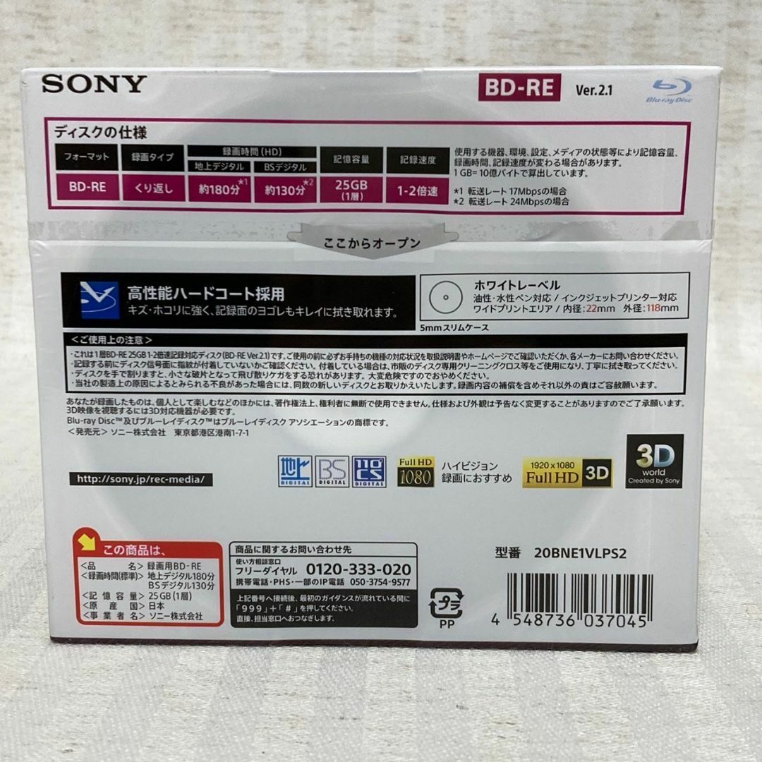 SONY BD-RE 25GB 140枚(20枚入x7セット) 繰り返し録画用 ブルーレイディスク 20BNE1VLPS2 @FE_01_1