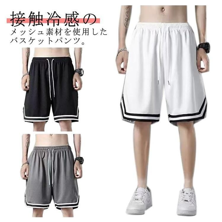 新品!バスケットパンツ バスケットボールパンツ ハーフパンツ 新品!バスケットパンツ バスケットボールパンツ ハーフパンツ