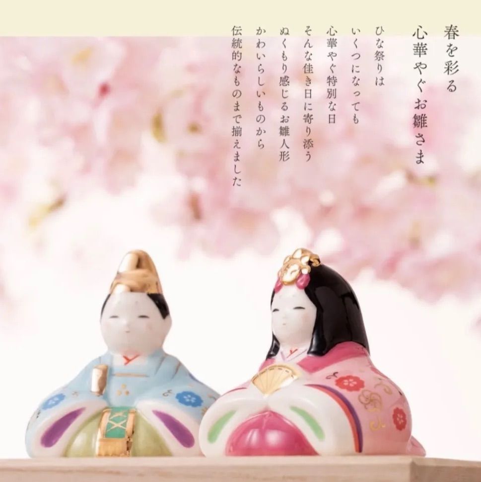 小さなお雛様 インテリア