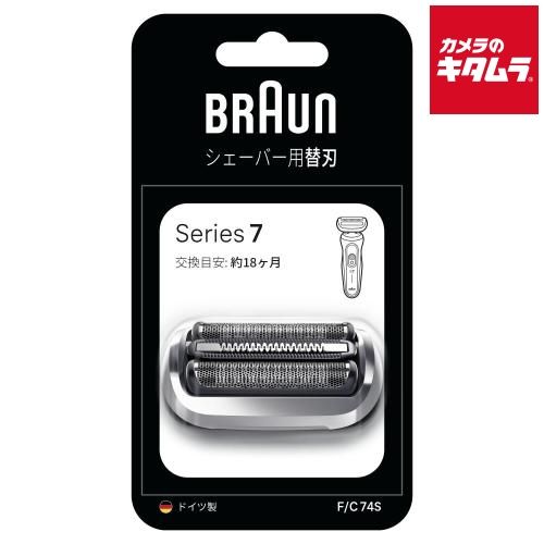 ブラウン F|C74S メンズシェーバー 替刃 シリーズ7