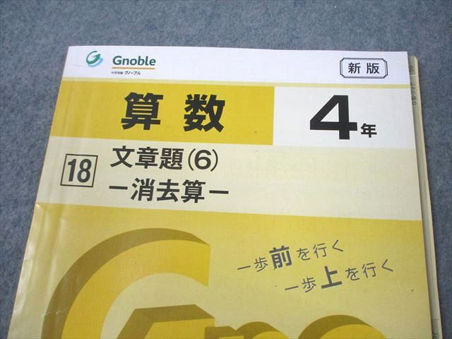 Gnoble グノーブル/富士教育 小4 算数 G脳-ワークアウト 1〜30 通年セット 状態良い多数 計30冊 ★ 165L2D Amazon.co.jp: 中学受験グノーブル: 本、バイオグラフィー、最新
