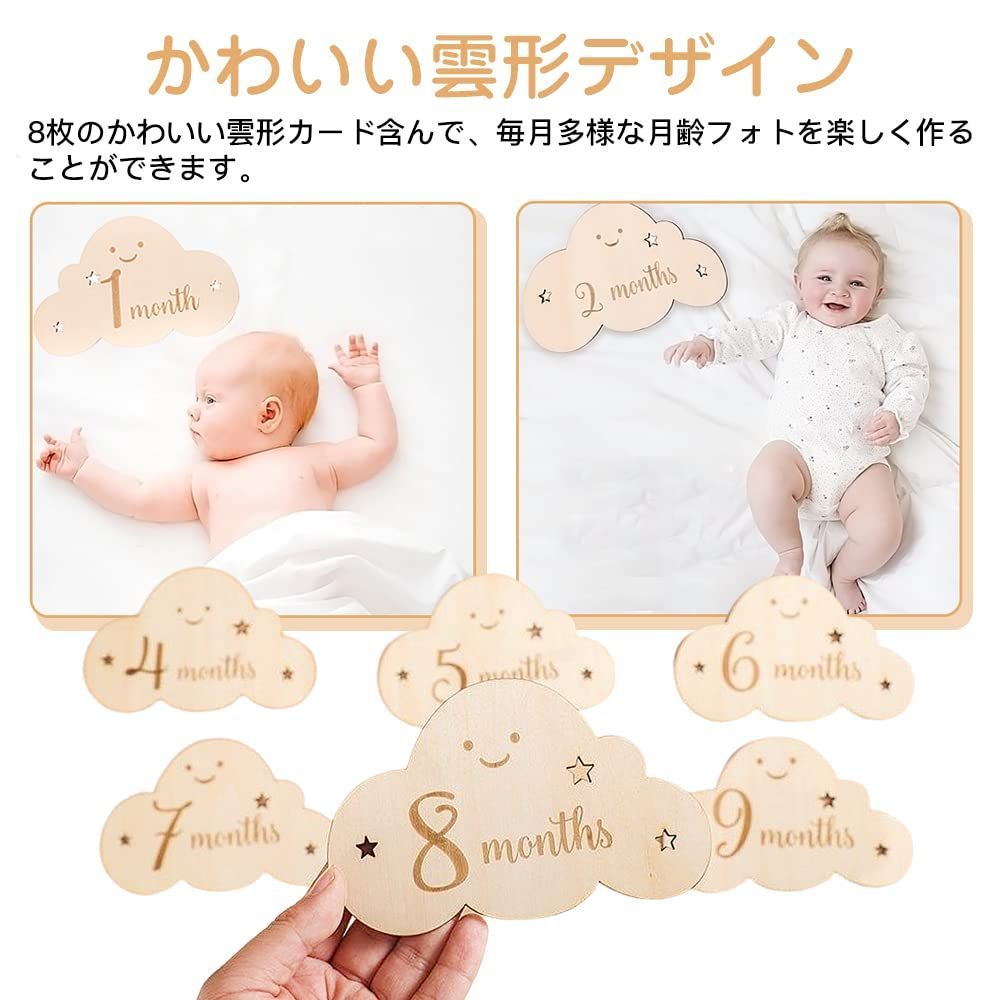 新品上架】Samcos 雲朵造型木質8片組月份牌附收納袋攝影道具新生兒寫真月份寫真嬰兒月曆卡紀念日寫真產後禮赤ちゃん新生兒成長紀錄, image size:1000x1000