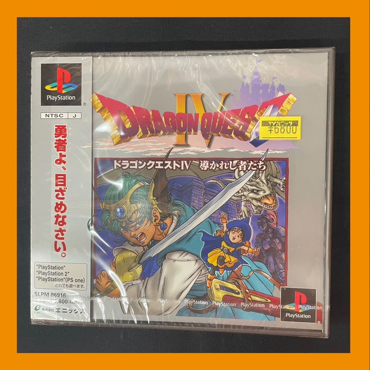 未開封 ドラゴンクエスト4 導かれし者たち PS1 Amazon | ドラゴンクエストIV 導かれし者たち | ゲームソフト