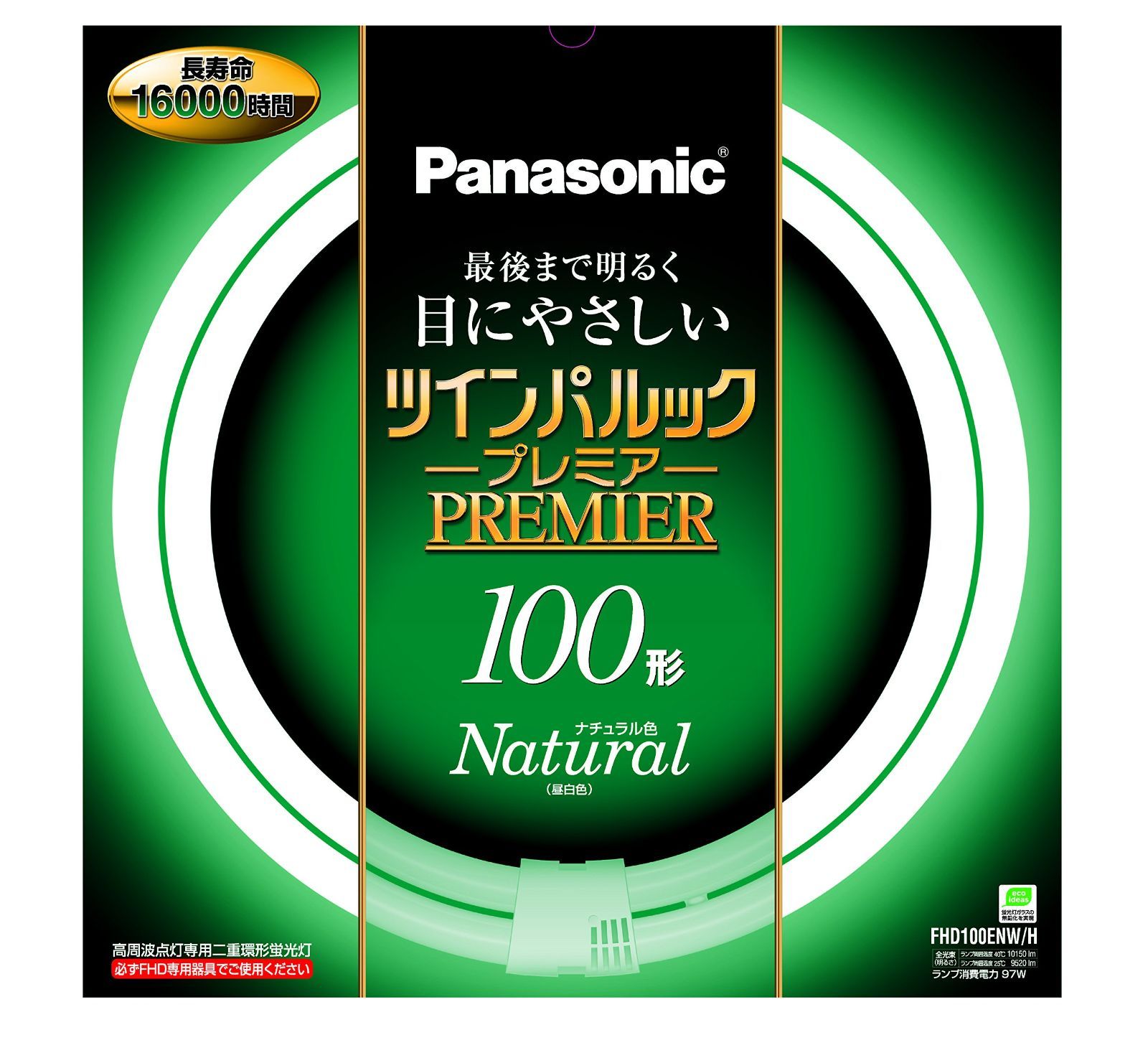 人気 パナソニック 二重環形蛍光灯 FHD ツインパルックプレミア 100形 GU10q口金 ナチュラル色 FHD100ENWH