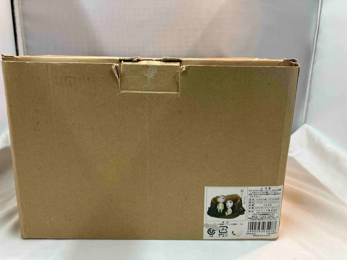 スタジオジブリ ガーデニングプランター コダマの住処 もののけ姫