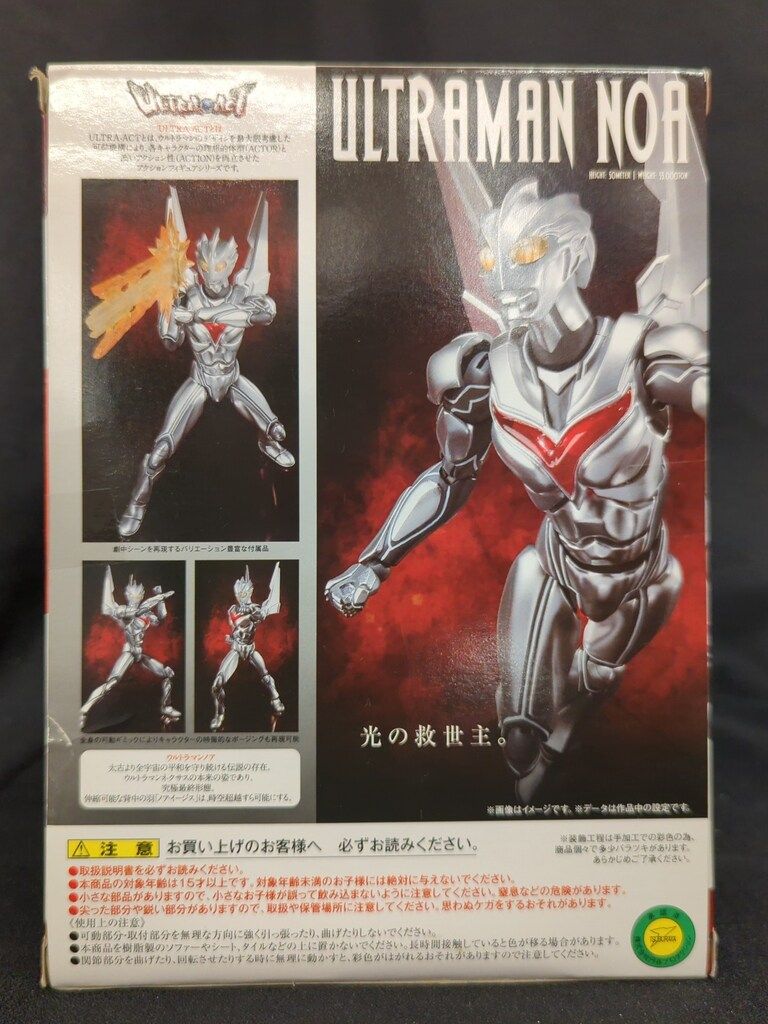 ULTRA-ACT ウルトラマンノア プレミアバンダイ限定 中古】「非常に良い