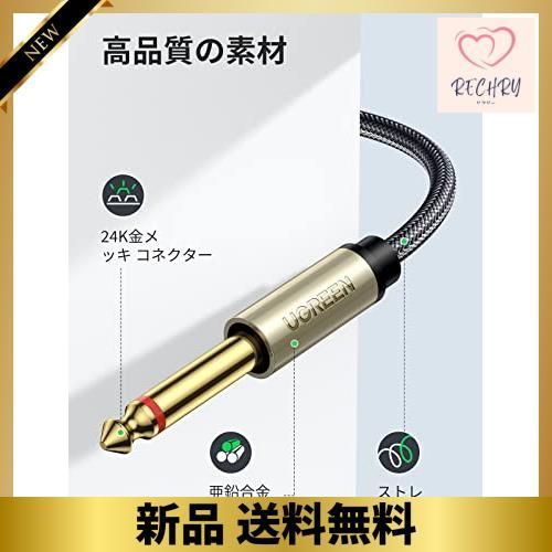 1M UGREEN 6.35mm*2 to 3.5mm オーディオ変換ケーブル 変換ステレオ