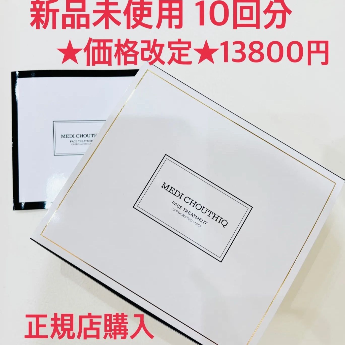 人気の福袋 全日本送料無料 新品、未使用 ☆値下12600円☆世界一の炭酸