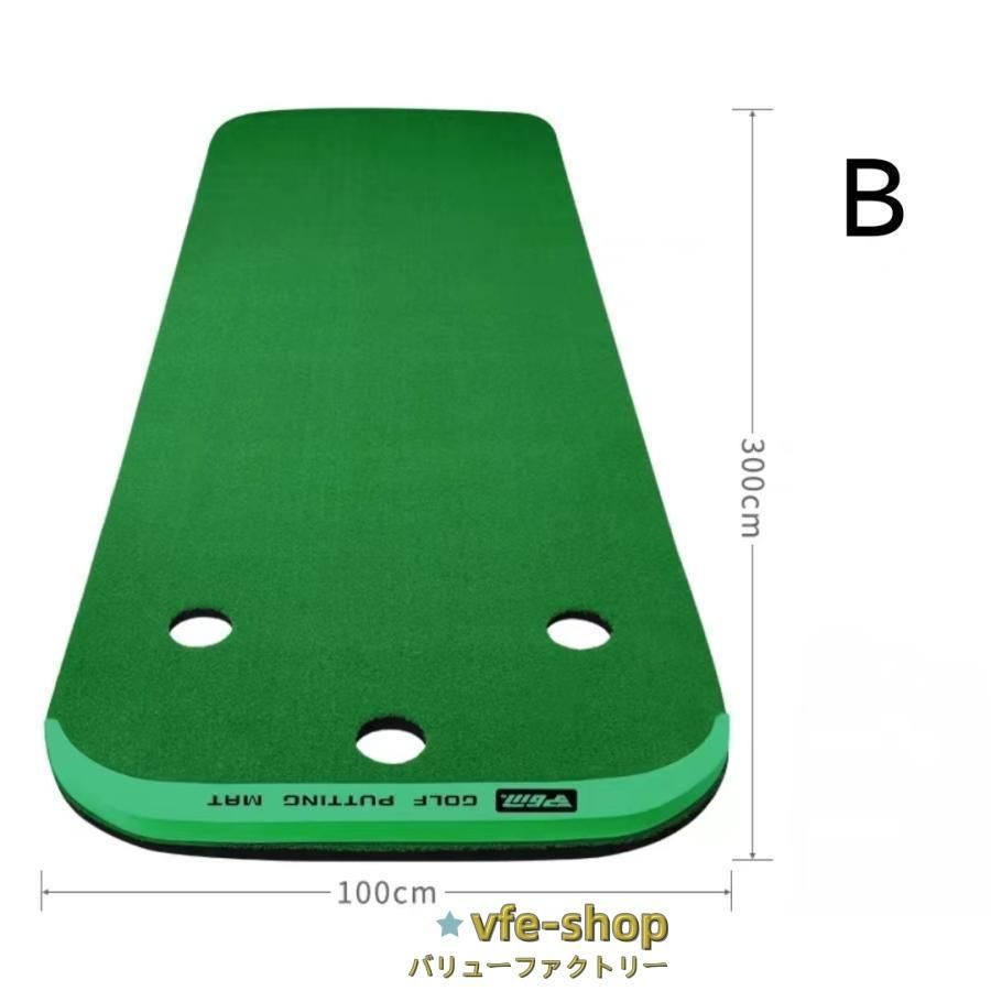 ゴルフ用 パター 練習マット Bタイプ パッティングフィールド 上達