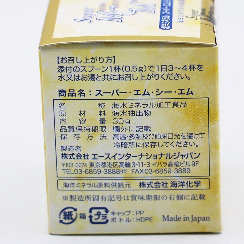 スーパーMCM 海洋ミネラル 30g 2個セット ※期限2026/4/30、2026 