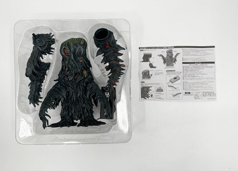 開封 プレックス ゴジラ対ヘドラ 東宝大怪獣シリーズ ヘドラ