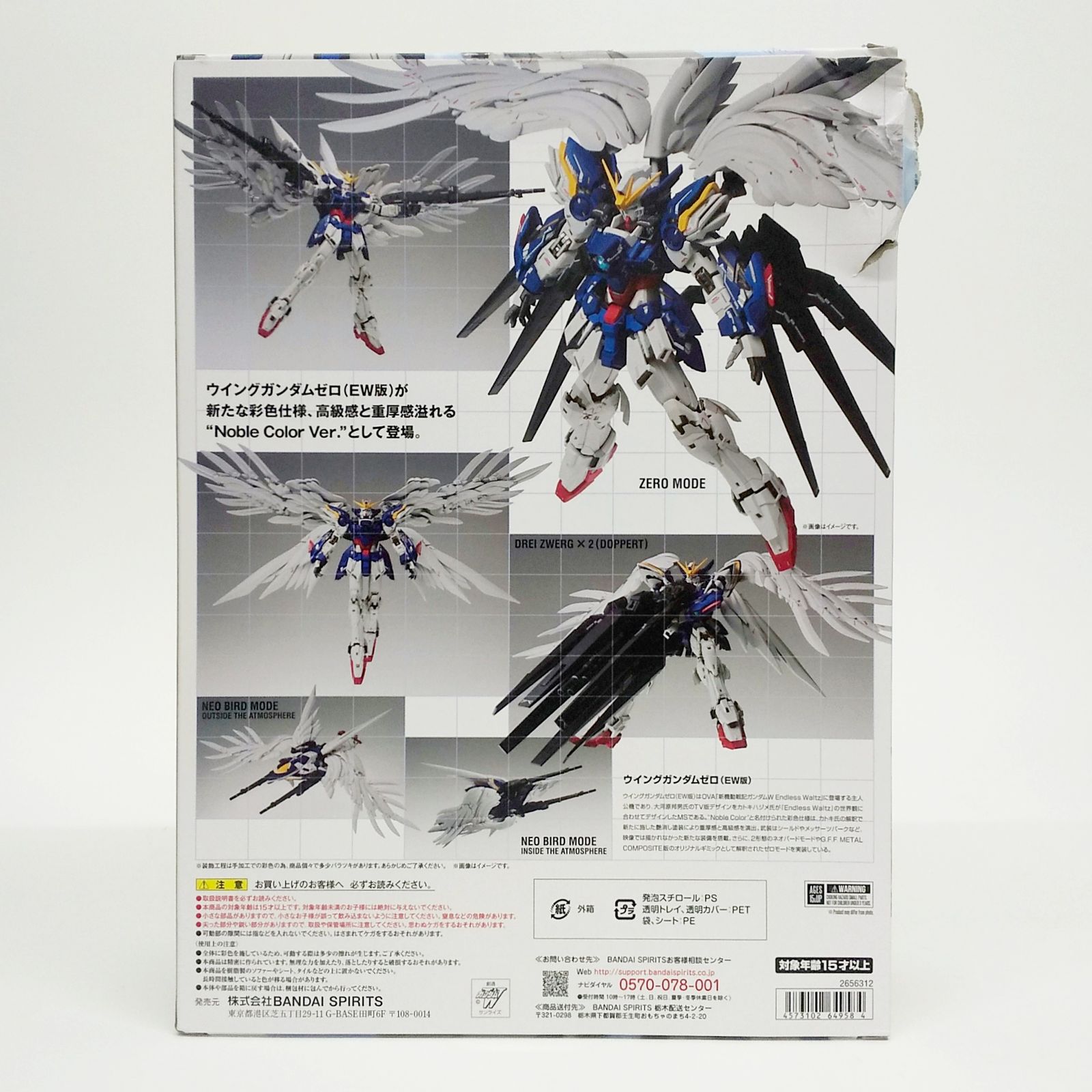 訳あり GUNDAM FIX FIGURATION METAL COMPOSITE ウイングガンダムゼロ