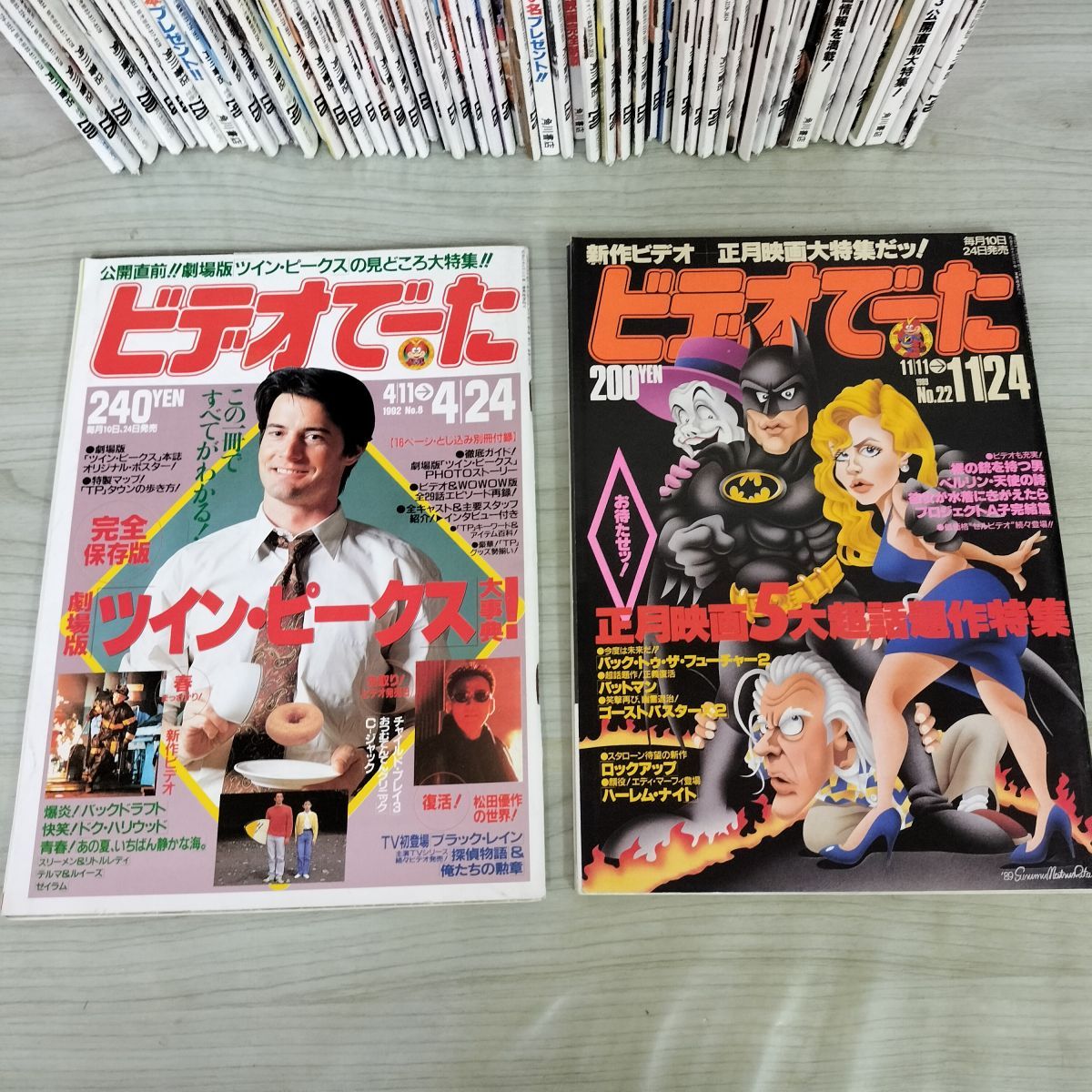 計61冊 不揃い ビデオでーた 1989年~1992年 バックトゥザフューチャー ターミネーター２ ツイン・ピークス ロボコップ 040070 計61冊 不揃い ビデオでーた 1989年~1992年 バック