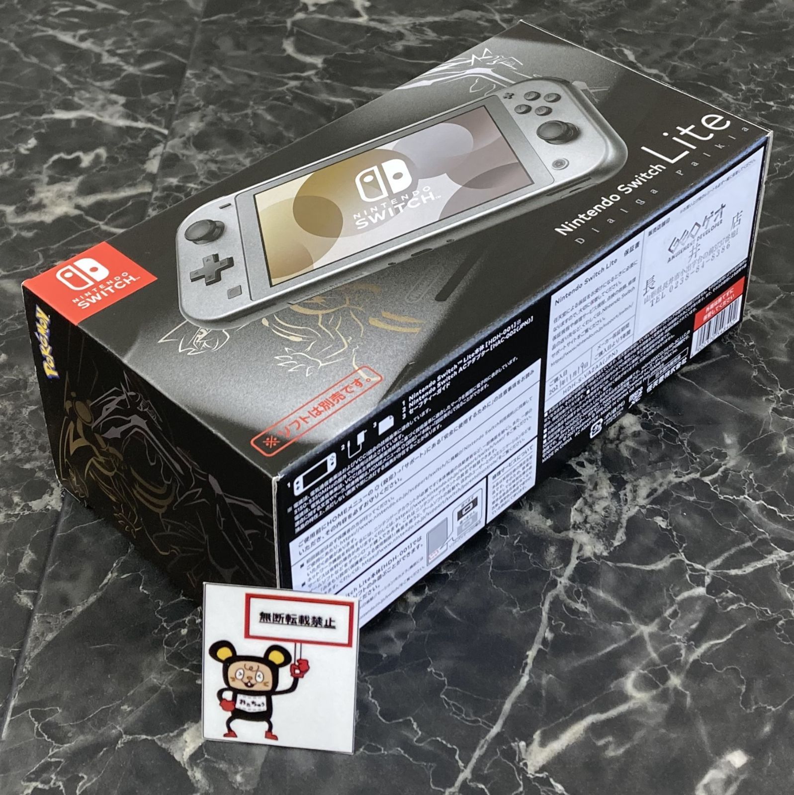 25. Nintendo Switch Lite本体 ディアルガ・パルキア ※キズあり