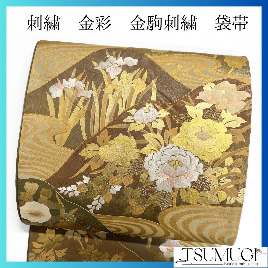 金彩　刺繍　金駒刺繍　椿　牡丹　藤　菊花　袋帯　着物　021a p 金彩刺繍金駒刺繍椿牡丹藤菊花袋帯着物021a p