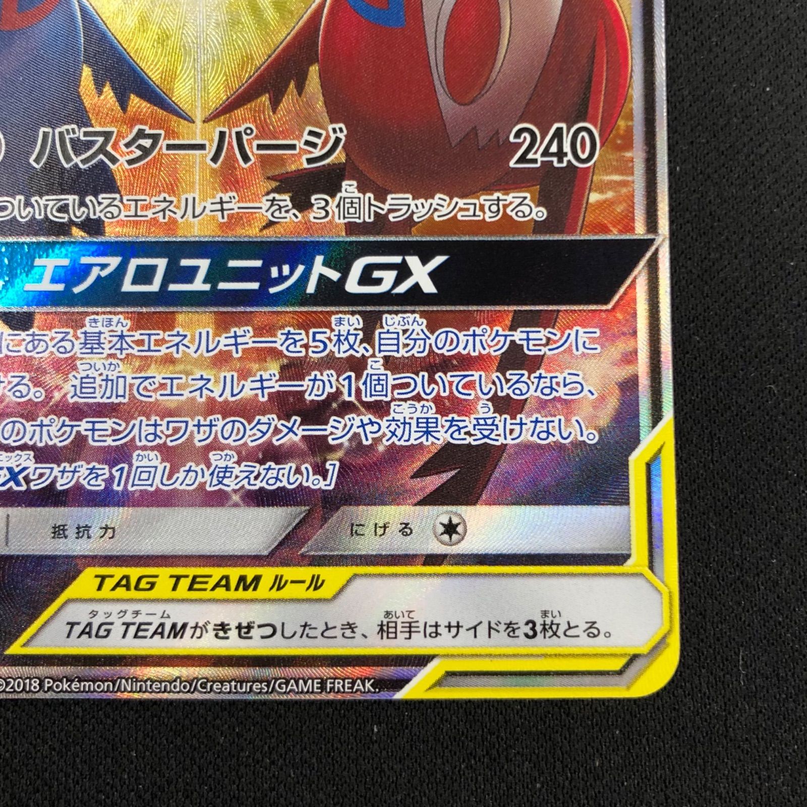 ラティアス＆ラティオスGX スペシャルアート - メルカリ