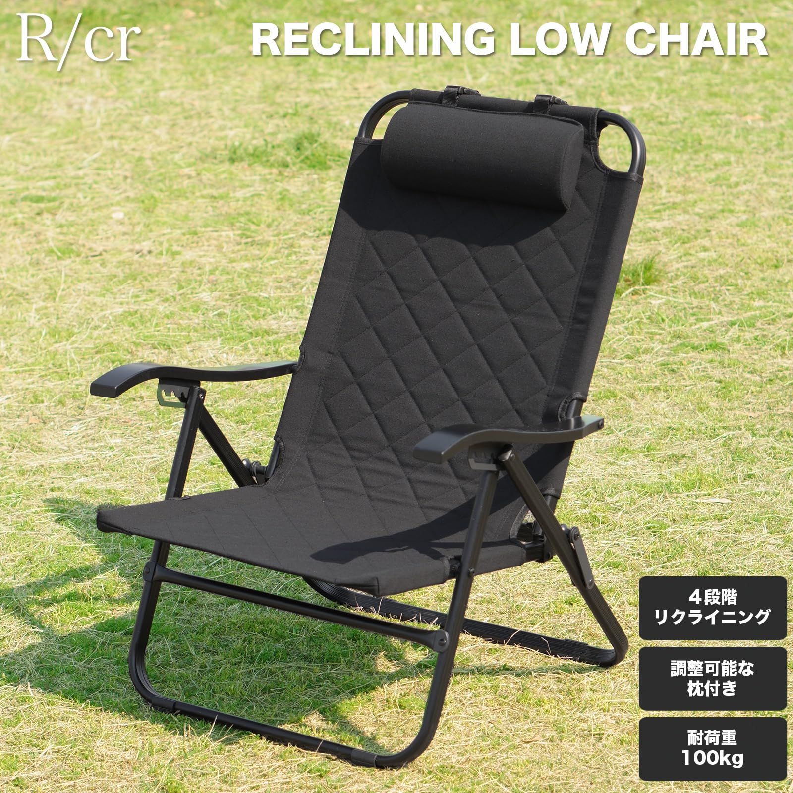 Chair 4段階