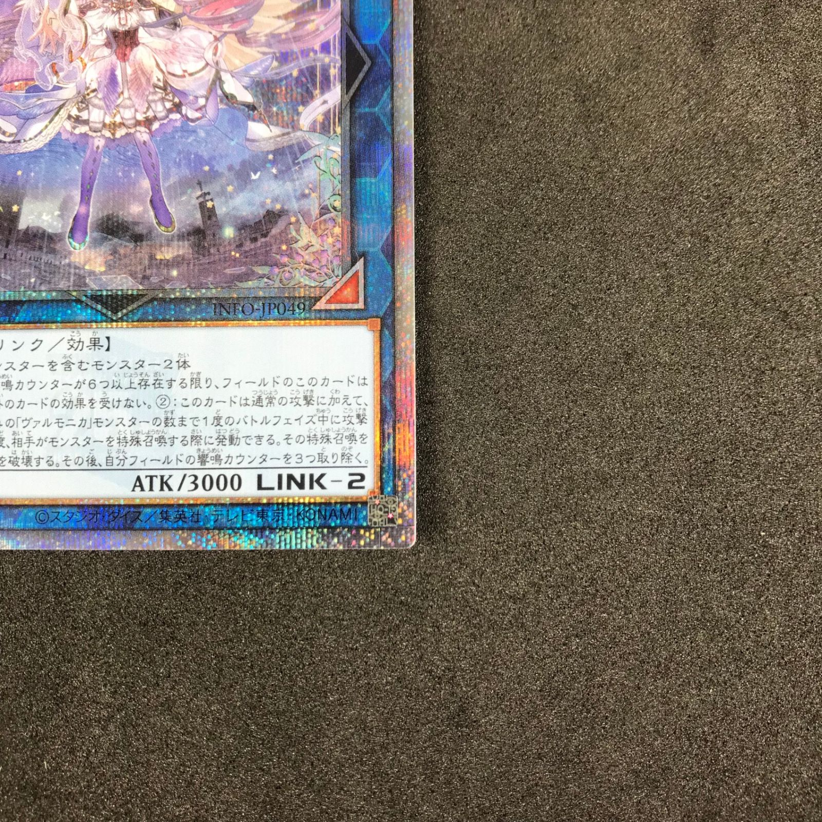 ☆遊戯王デュエルモンスターズ INFINITE FORBIDDEN INFO