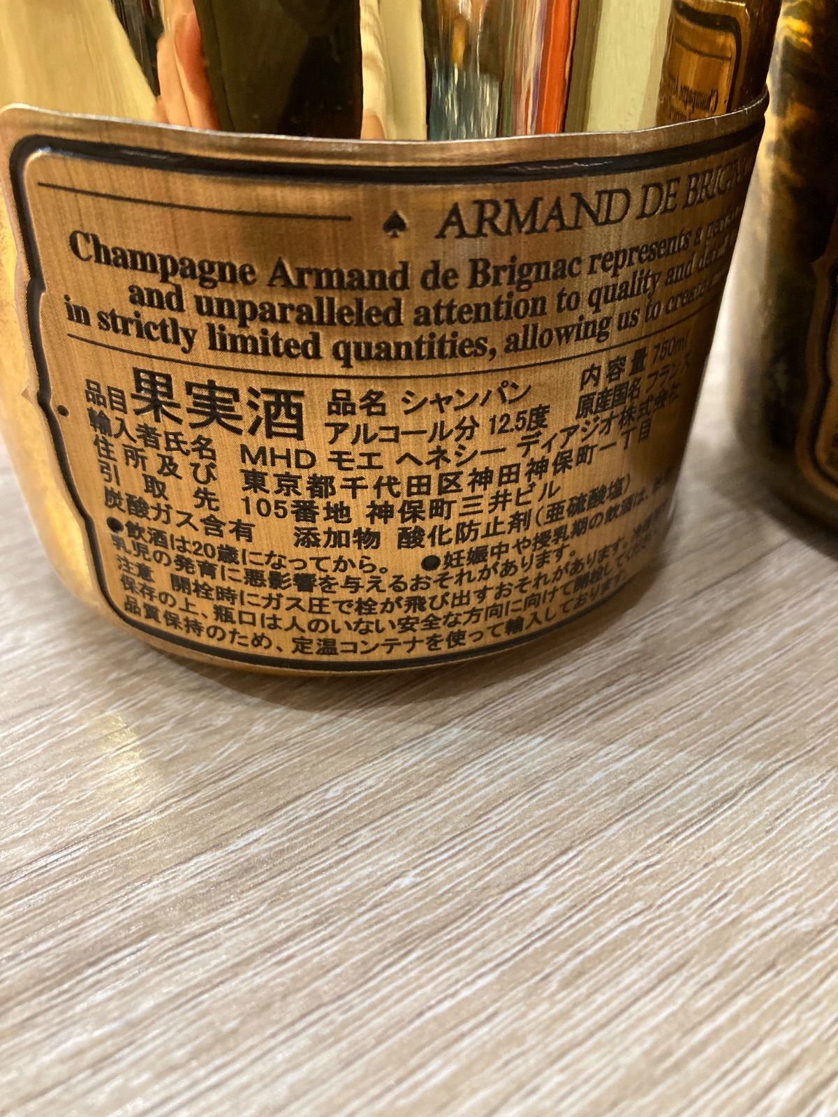 未開封 アルマンドブリニャック ゴールド 楽天市場】アルマンドブリニャック スペシャルジャパンエディション