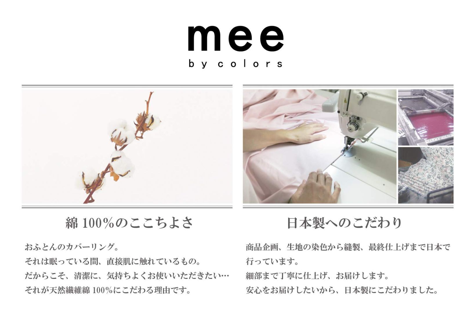 西川 3ステップでカバー交換