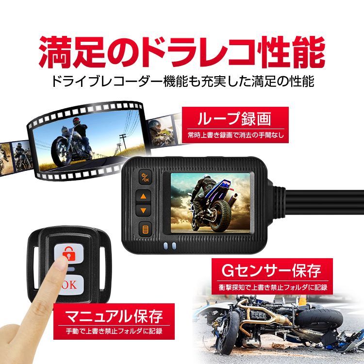 前後同時録画 バイク用ドライブレコーダー ブレ抑制 広角 Gセンサー保存 BDRSE20 メルカリ