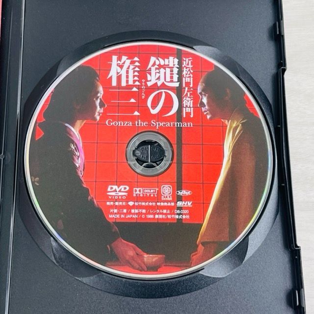 ☆ DVD 【中古】 あの頃映画 松竹DVDコレクション 鑓の権三 郷ひろみ