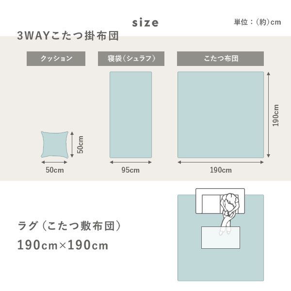 こたつ掛け布団