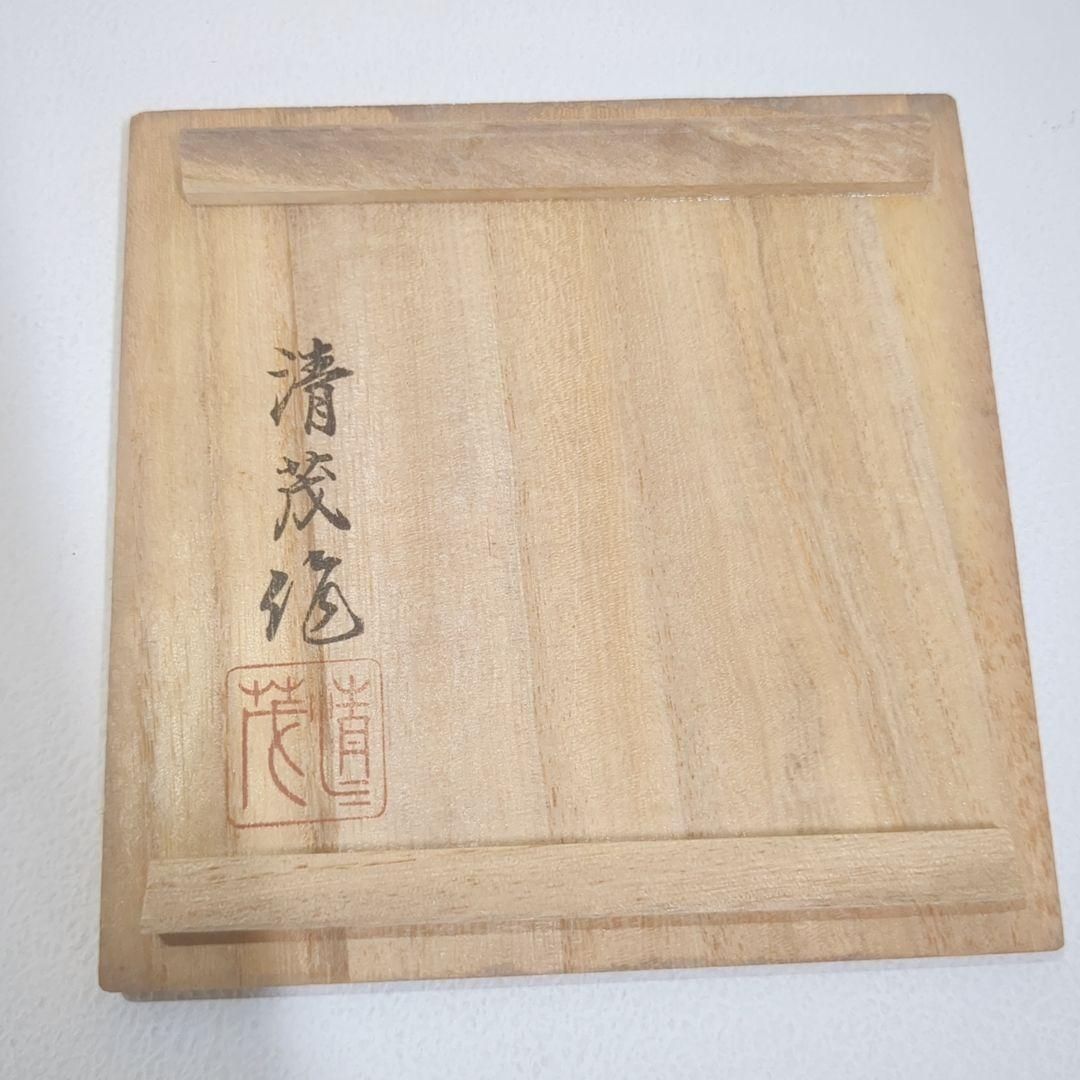 南部鉄器 砂鉄急須瓶 岩鋳 清茂 鉄瓶 共箱 タグ付き - メルカリ