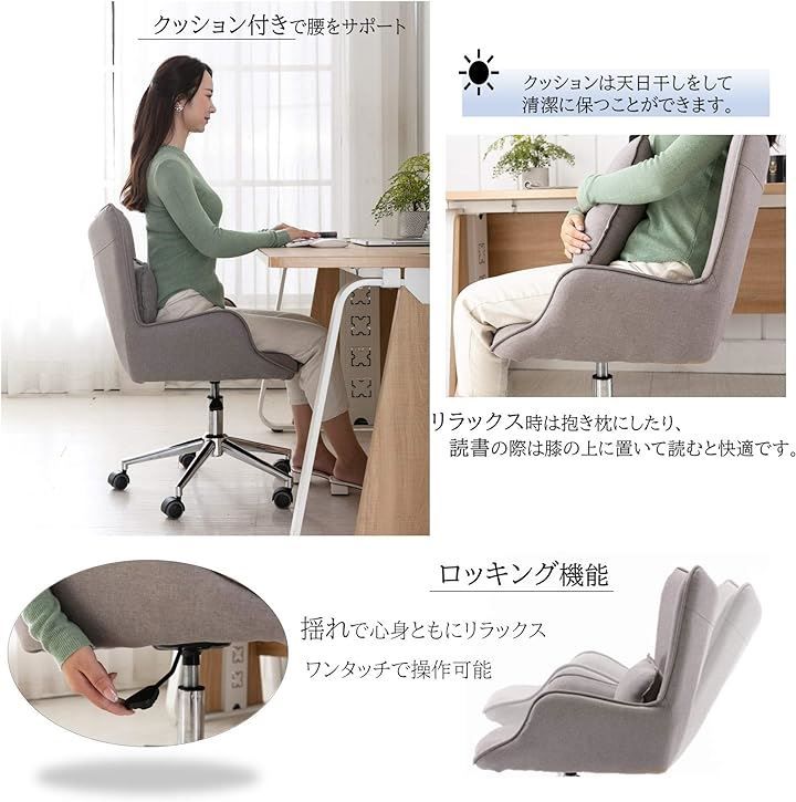 昇降機能付き パソコンチェア