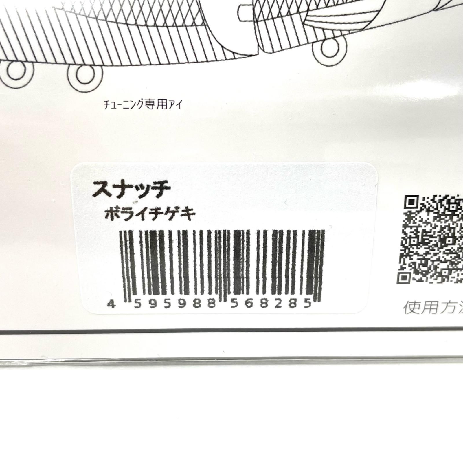 バッツ　スナッチ　ボライチゲキ　未使用品 尾張小牧店】 中古 BUTZ｜バッツ ルアー スナッチ ボライチゲキ