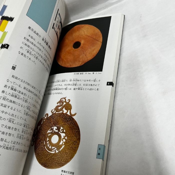国立故宮博物院図録 日本語版 台北 国立故宮博物院 図録 中国美術 - メルカリ