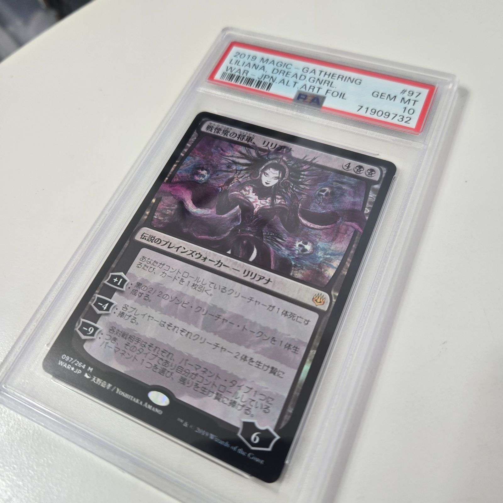 PSA10】灯争大戦 戦慄衆の将軍、リリアナ 絵違い FOIL 部分光沢