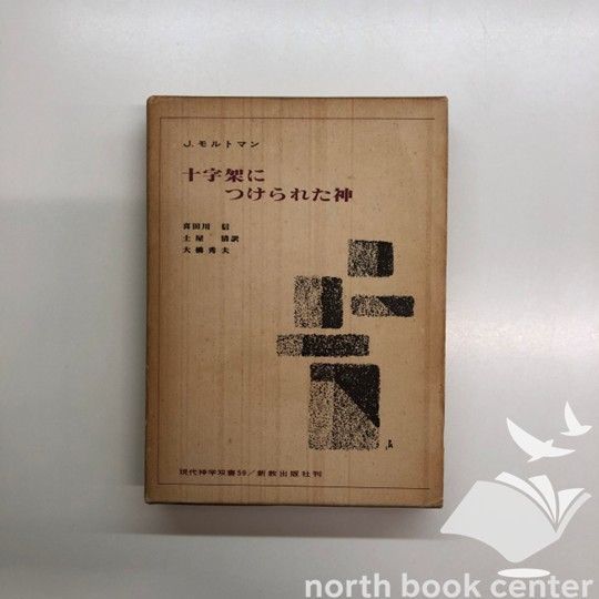 我妻法学の足跡 ジュリスト No.563 1974年6月21日号