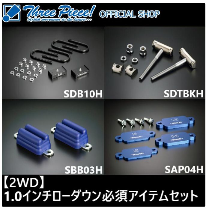 ハイエース 玄武 アジャストプレート（リア） リバンプストッパー（リア） アジャストプレート ［リア］ SAP04H - Genb（玄武）ハイエース用