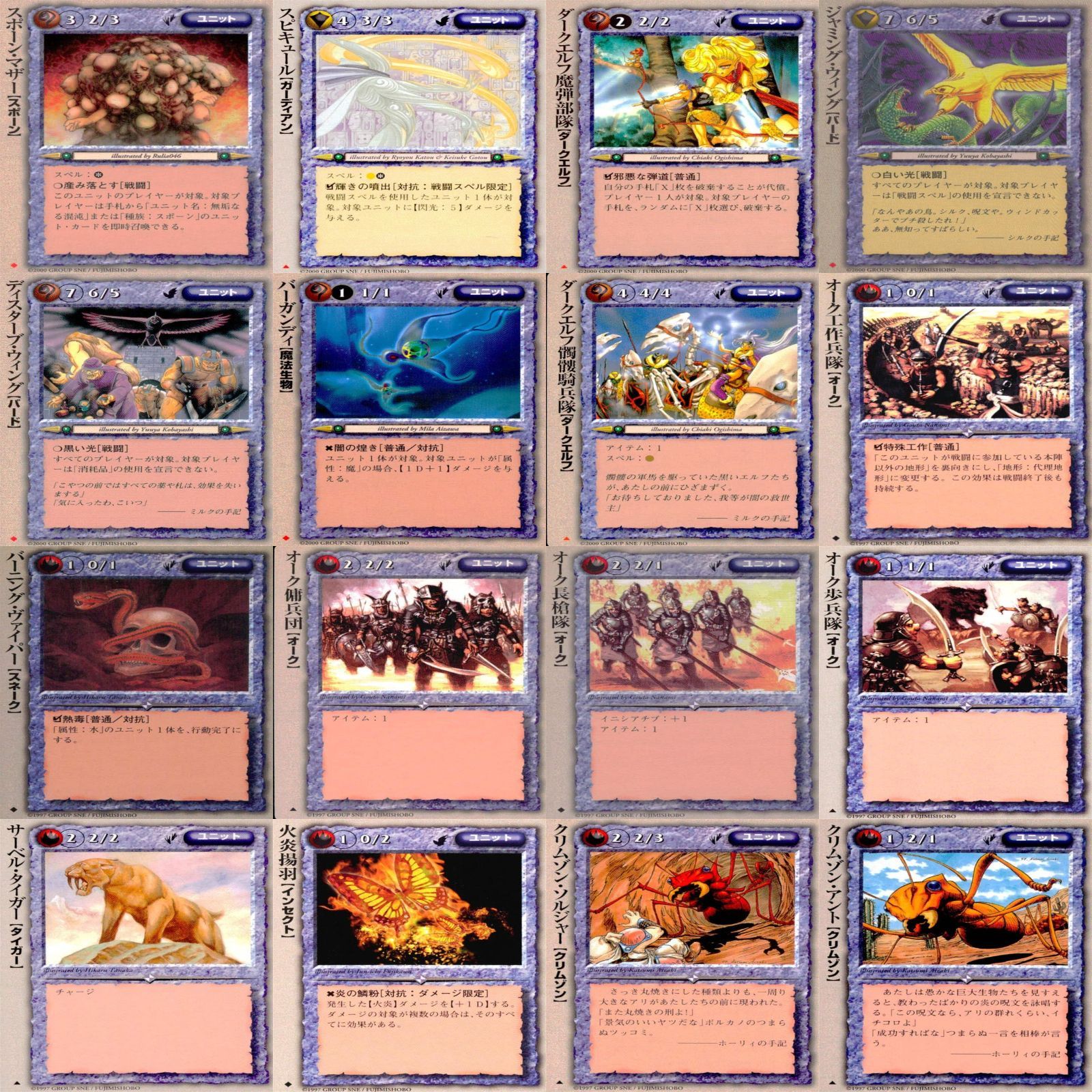 モンスターコレクション モンコレ カード 144枚 まとめ プレイ用