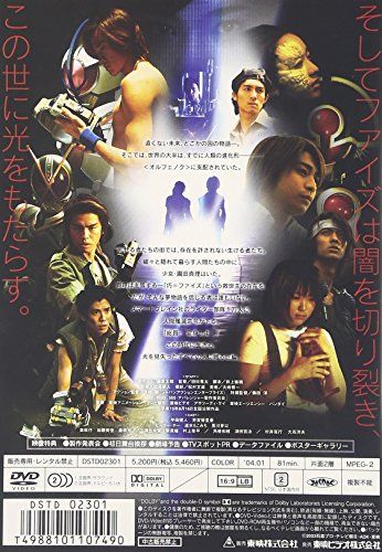 仮面ライダー555 パラダイス・ロスト [DVD] [DVD] 劇場版 仮面ライダー