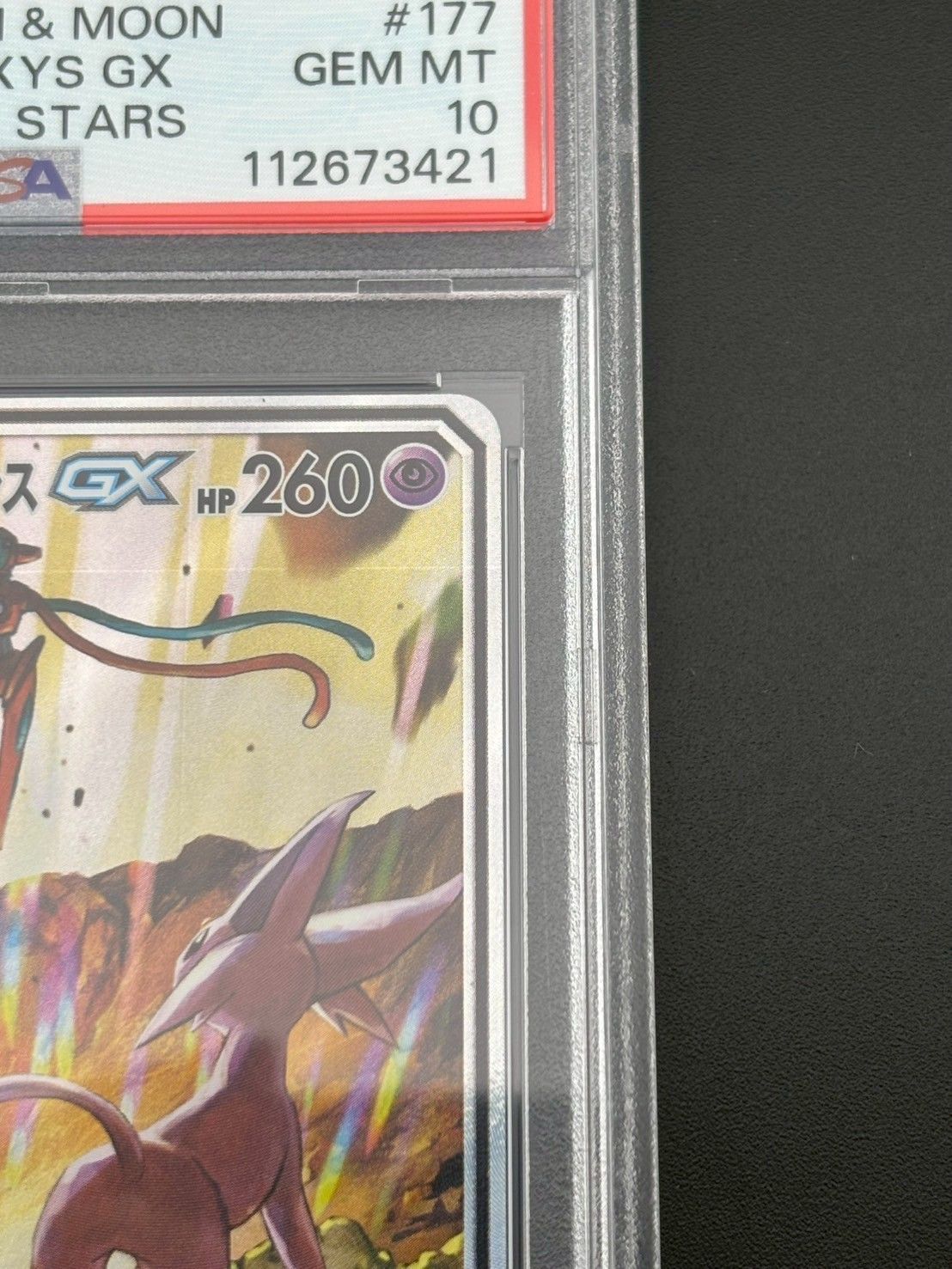 鑑定品】 PSA10 エーフィ&デオキシスGX SR SM12a 177/173 トレカ