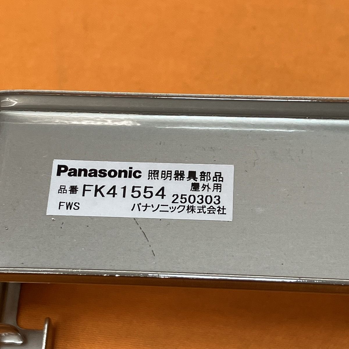 3個セット パナソニック