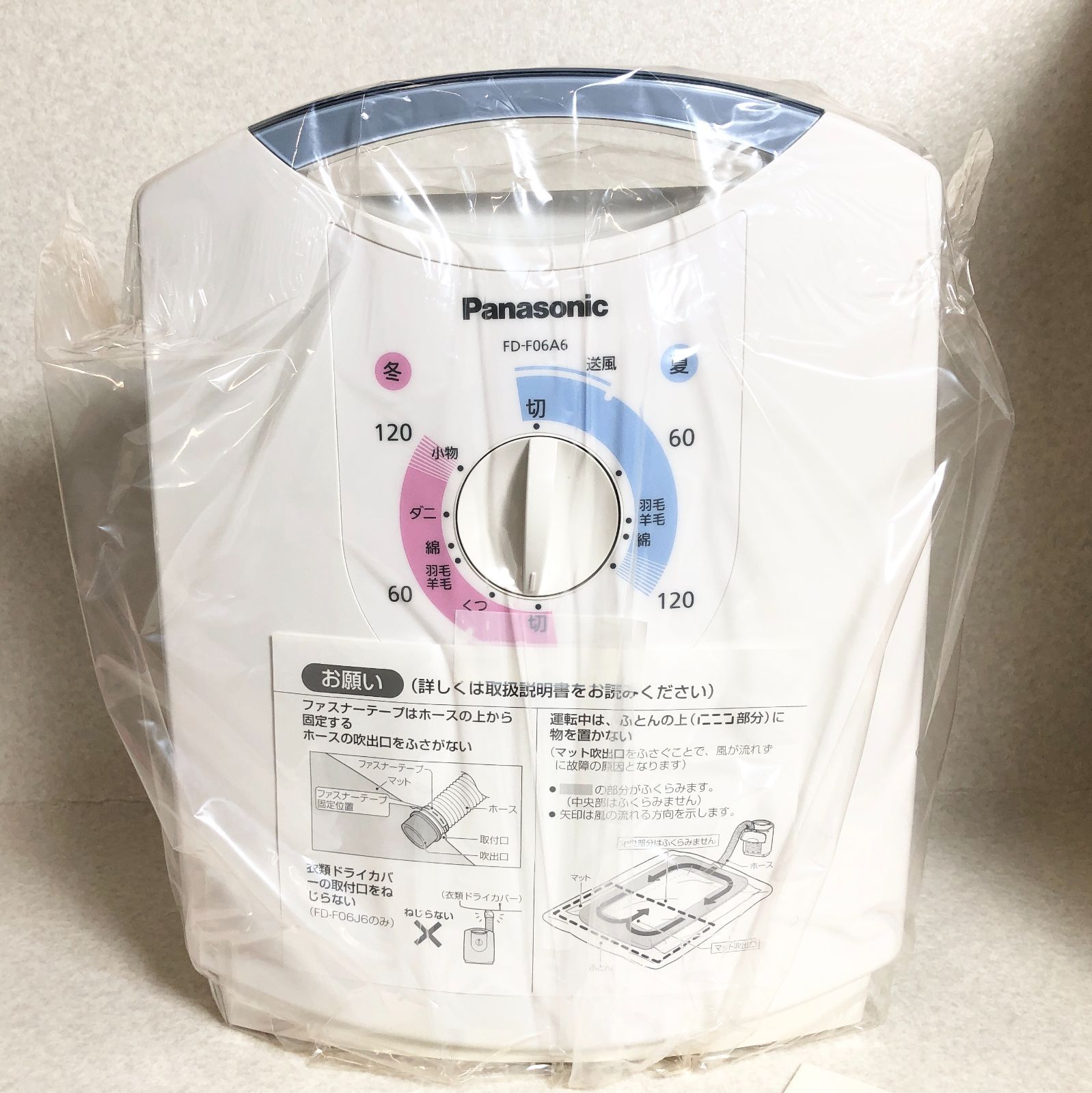 DH 1276 Panasonic パナソニック 布団乾燥機 FD-F 06 A 6-A