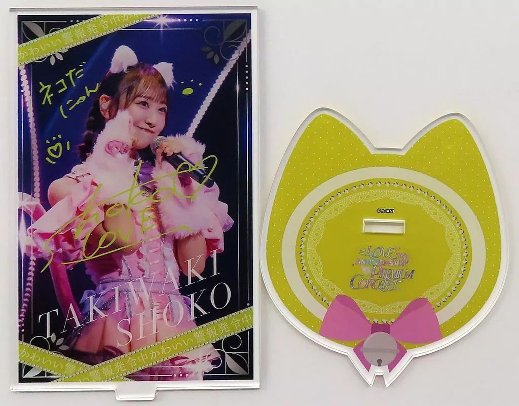 LOVE 6th ANNIVERSARY PREMIUM CONCERT 開催記念 ラッフルくじ