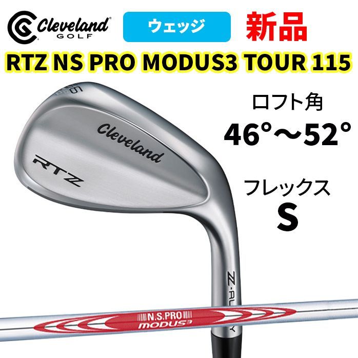 RTZ ウェッジ 50-10MID 56-12FULL モーダス115S 2本 クリーブランド