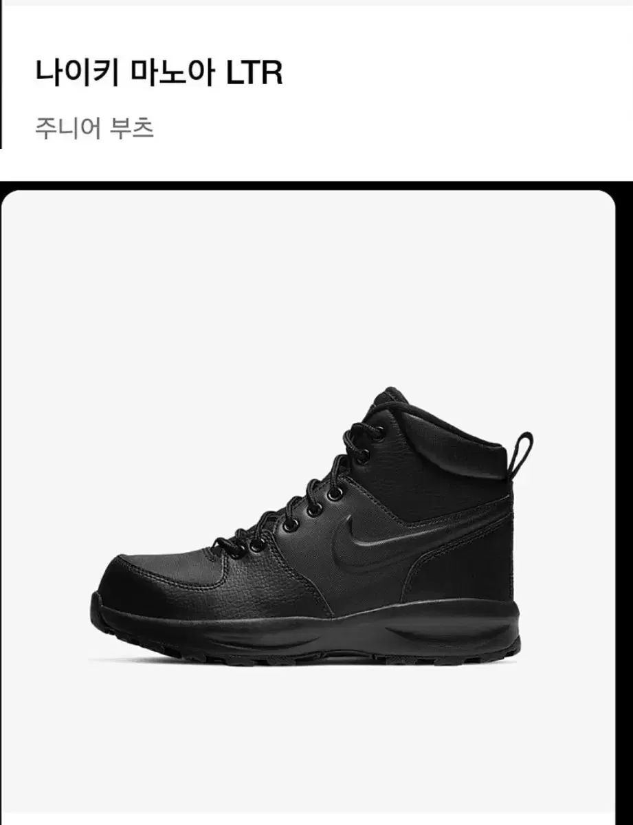 NIKE ナイキ マノア 235 サイズ