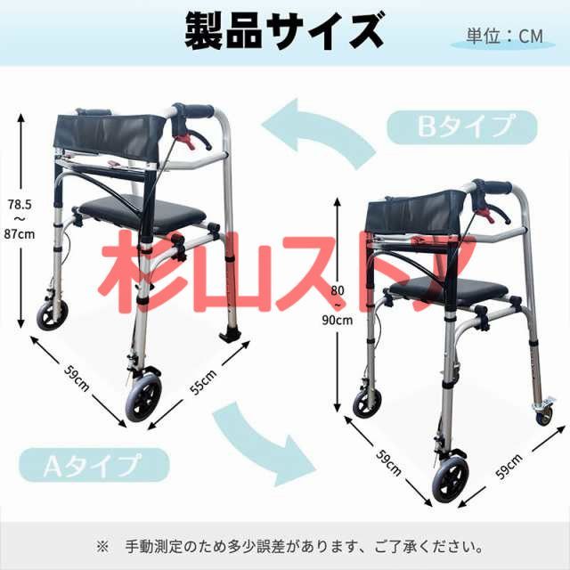 高さ調整