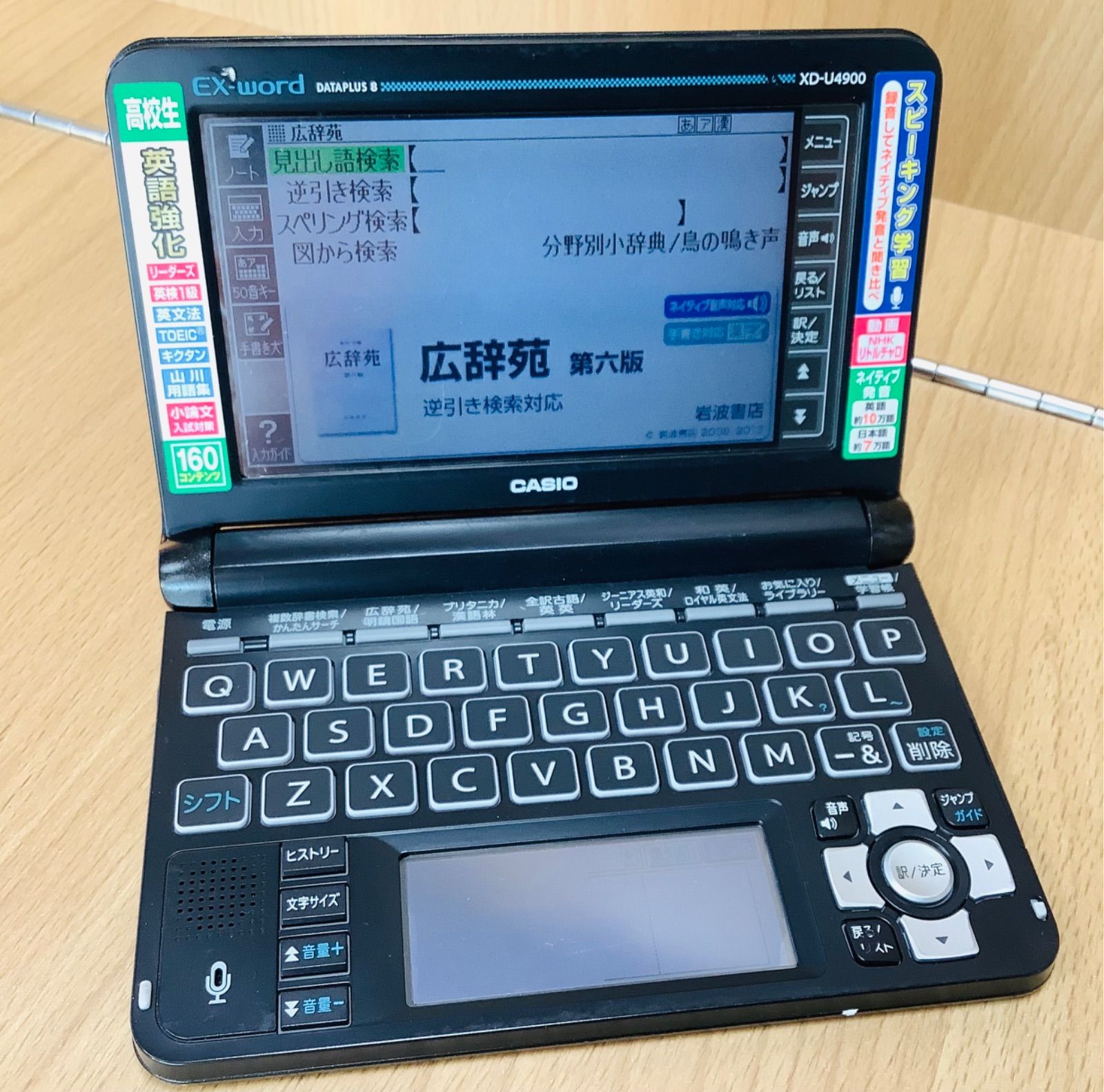 カシオ 電子辞書 エクスワード XD-U4900 - 電子書籍リーダー本体