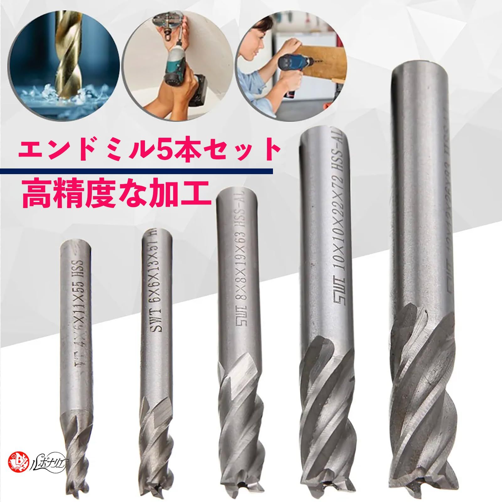 超硬 エンドミル 4枚刃 10mm5本12mm5本 未使用品
