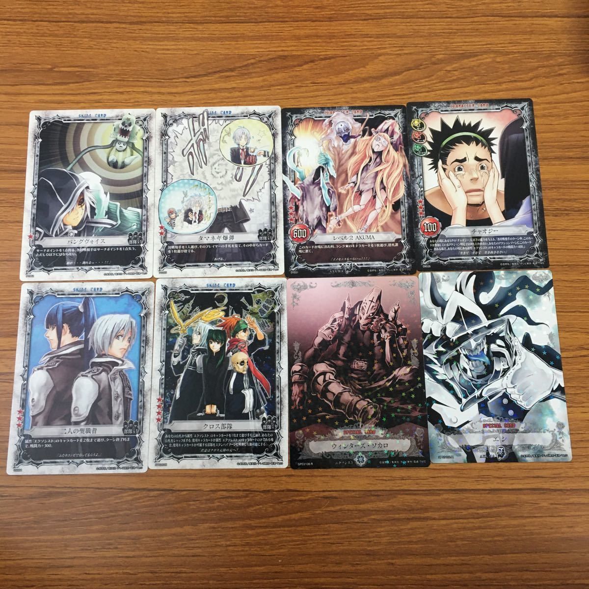 Dグレ 050 D.Gray-man, 長 TradingCard