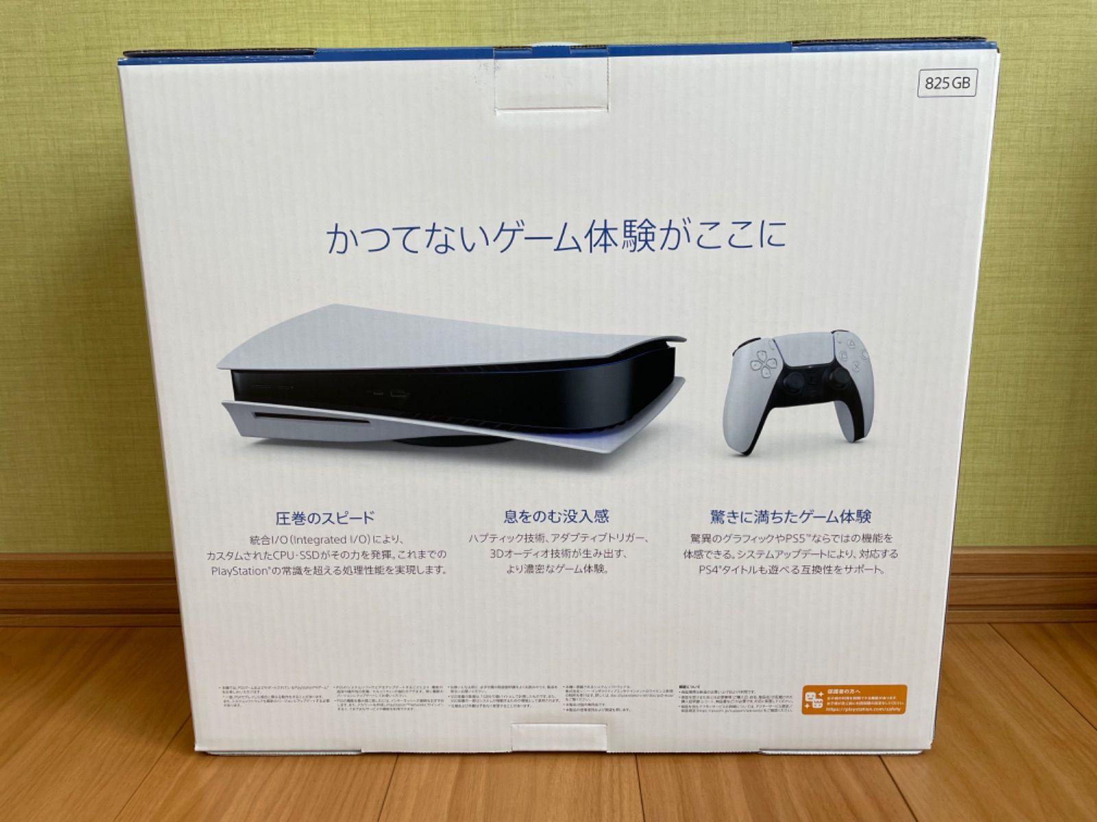 PlayStation5 保証付