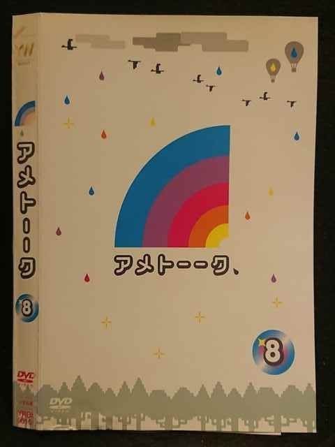 アメトークDVD 5・6・7・8 thumbnail5996ddcf52c23ab4d2327